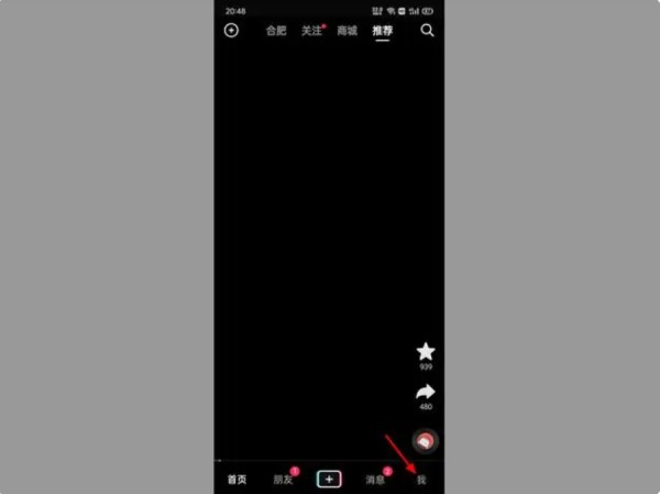 抖音号实名认证怎么解绑