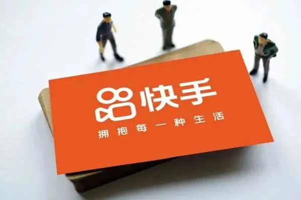 看快手费流量吗?